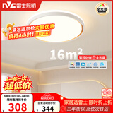 雷士（NVC）吸顶灯客厅灯卧室灯具全光谱护眼轻奢高端2026年