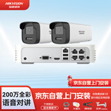 海康威视摄像头监控套装200万室外全彩夜视POE网线供电手机远程2路带4TB硬盘K22H-LT含安装