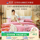 富安娜床上四件套 100%纯棉磨毛秋冬加厚保暖套件 双人230*229cm