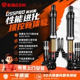 比博士GS5PRO前减震小牛电动车FX/N1S/NQI 九号电动车E200/E80C/MZMIX/M395C 电动车摩托车减震器避震器