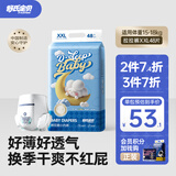 舒氏宝贝棉花糖拉拉裤超薄柔软亲肤学步裤透气不红屁屁弹力防侧漏尿不湿 XXL码48片【15-20kg】