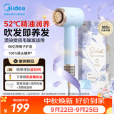 美的（Midea）【晒单返30】高速吹风机新品 66亿等离子护发电吹风家用速干大功率负离子精油润养FG301中秋节礼物