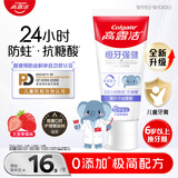 高露洁（Colgate）【齿科学会认证】儿童牙膏抗糖防蛀6-12岁含氟换牙期70g包装随机