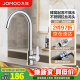 九牧（JOMOO）厨房水龙头 冷热水二合一两用 洗菜盘用水高抛洗碗池水槽专用龙头 【360°旋转】蜂窝气泡出水 33221-748 官方正品 家用304不锈钢+陶瓷阀芯一体套装