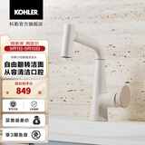 科勒（KOHLER）赫明龙头抽拉梳洗脸盆龙头水嘴可翻转360度可旋转面盆水龙头 赫明梳洗脸盆龙头-云缎沙