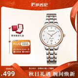 罗西尼（ROSSINI）手表女款 女士手表生日礼物防水日历石英表白盘钢带516734