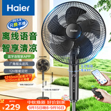 海尔（Haier）电风扇落地扇家用大风力节能轻音APP语音智联风扇京东自营宿舍客厅办公室可伸缩电扇HFS-Y3590BU9