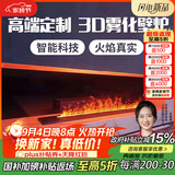 上点 雾化壁炉家用3d欧式装饰嵌入式电子壁炉仿真火焰网红电视柜加湿器2000自动加水款