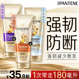 潘婷3分钟奇迹护发素修护氨基酸强韧防断180ml发膜级养发洗护滋养