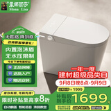 蒙娜丽莎58小户型智能马桶坐便器无水压限制全自动带水箱U9C系列400坑距
