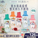 当妮护衣留香珠玫瑰之巅450g 持久留香香氛搭配洗衣液非柔顺剂