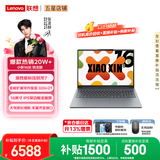 联想小新Pro16/小新16 2026年补贴15% 超轻薄笔记本电脑办公大学生设计本 旗舰标压锐龙处理器 【爆款升级】锐龙R7 24G 1TB｜小新16C 升级 16英寸 高清全面屏
