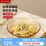 美厨（MAXCOOK）高硼硅玻璃盘水果盘汤盆盘碟菜盘盘子沙拉盘19.5cm单只装MCWA3157