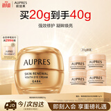 欧珀莱臻源凝时抚纹悦采眼霜20g 提拉抗皱淡纹生日礼物送女生