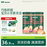 英氏婴幼儿炭烧棒饼干牛奶味2罐 宝宝婴儿零食手指饼干儿童零食