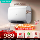 华帝【超薄双胆扁桶】DDF50-i14201 50升电热水器3000w速热节能6.8倍增容出水断电 以旧换新上门安装
