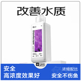 YEE高锰酸钾1L鱼缸消毒水杀菌溶液粉末乌龟水族兽用鱼池鱼塘净水剂