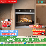西门子（SIEMENS）【西班牙进口】黑魔方嵌入式烤箱71L 5度精准控温易清洁 纯烤箱电烤箱 HB313ABS0W