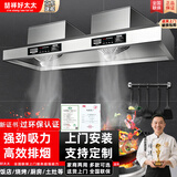 喆祥好太太【支持上门安装】商用抽油烟机不锈钢净化器一体机排烟罩大吸力吸烟机食堂餐厅厨房饭店家用土灶 150*80*50厘米1200W+1200W双风机 自行安装【旗舰款式】