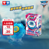 奥迪双钻（AULDEY）经典战斗王陀螺盲盒第一弹【经典复刻】飓风战魂儿童玩具
