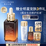 雅诗兰黛小棕瓶精华露75ml抗老修护紧致护肤套装化妆品礼盒生日礼物送老婆