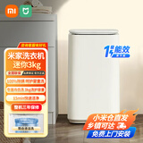 米家小米迷你3kg内衣儿童迷你洗衣机全自动小型波轮洗衣机租房一级能效XQB30MJ110 一级能效 迷你 波轮 3kg 内衣洗衣机