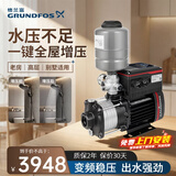 格兰富组装变频增压泵家用恒压全自动低音增压器别墅全屋自来水加压泵 CM3-5【新款手机控制】+上门安装