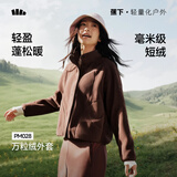 蕉下外套女万粒绒早秋新款摇粒绒休闲抓绒内胆户外防风薄款外套PM028