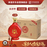 津酒和顺 浓香型白酒 52度 500ml*6 整箱 中秋送礼婚宴用酒送长辈