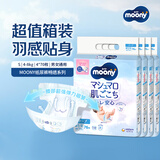 MOONY尤妮佳畅透系列纸尿裤透气干爽小号S70片*4包4-8kg日本原装进口