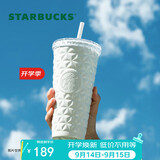 星巴克（Starbucks）月光对杯白不锈钢吸管杯591ml保温保冷杯咖啡杯车载教师节礼物