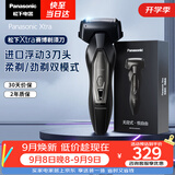 松下（Panasonic）【教师节礼物】Xtra赛博电动剃须刀便携款往复式刮胡刀全身水洗送男士生日情人节礼物实用ES-ERT4