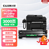 才进适用惠普m128fn硒鼓 惠普打印机m128fn硒鼓 hp m128fn M128fw M128fp 打印机墨盒388A硒鼓碳粉 粉盒 京东配送