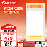 雷士（NVC）风暖浴霸真双风系列变频控温换气排风一体Y388浴室