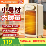 艾美特（AIRMATE）【即开即热】取暖器桌面暖风机小型热风机速热轻音节能家用卧室办公室桌下宿舍小太阳暖脚电暖器