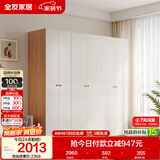 全友家居现代简约奶油风衣柜卧室家用一体靠墙收纳储物柜子成品大衣橱