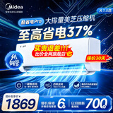 美的（Midea）空调挂机大1.5匹 酷省电二代 双排管 新一级能效 变频省电 冷暖壁挂式智能防直吹家用空调国家补贴 酷省电Pro 一级能效 大1.5匹