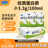 君乐宝鲜牛奶 200ml*12袋 生牛乳纯牛奶儿童营养早餐低温牛奶