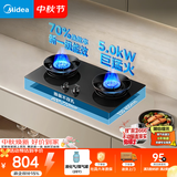 美的（Midea）【液化气】燃气灶 家用5.0kW猛火灶台嵌两用 70%热效率 可调节底盘JZY-A5