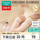 全棉时代儿童袜子婴儿学步袜秋冬毛圈袜宝宝5A抗菌长筒袜新生儿过膝地板袜
