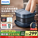 飞利浦（PHILIPS）泡脚桶按摩折叠足浴洗脚盆电动按摩恒温加热洗脚桶 5103F 生日送男女友长辈实用中秋节礼物