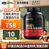 ON 金标乳清蛋白粉  高蛋白 分离乳清为主 补充蛋白质 双重巧克力味 79%高蛋白【热卖】 1.8kg*1罐