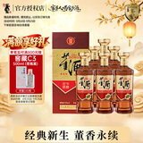董酒复刻 董香经典（金标）董香型白酒 54度500ml*6瓶整箱装 中秋送礼