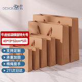 登比牛皮纸袋礼品包装袋子茶叶手提食品打包袋生日毕业季礼物伴手礼袋