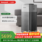 霍尼韦尔（Honeywell）KJ620F-J22S 空气净化器 UV消杀甲流病毒除细菌 过滤过敏原 室内家用除甲醛除尘净化机器 净化器