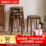 家逸实木凳子餐凳可叠放椅子软包方凳高凳板凳餐桌凳家用 胡桃色腿+绿色灯芯绒面