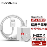 科沃 适用于苹果充电器数据线充电线手机快插头套装iphone14/13/6s/se2/xr/11/7p/8plus/12promax平板