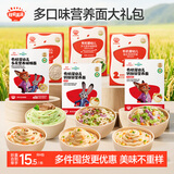 秋田满满有机婴儿面条组合大礼包宝宝早餐辅食儿童6月+ 线面碎碎面 1040g