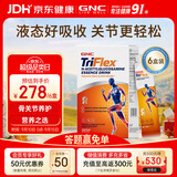 GNC健安喜液体氨糖关节饮10包*6盒【26年11月】改善关节疼痛护软骨