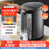 九阳（Joyoung）电热水瓶热水壶 5L 六段保温304不锈钢内胆 0胶水恒温电水壶烧水壶 K50-P611
